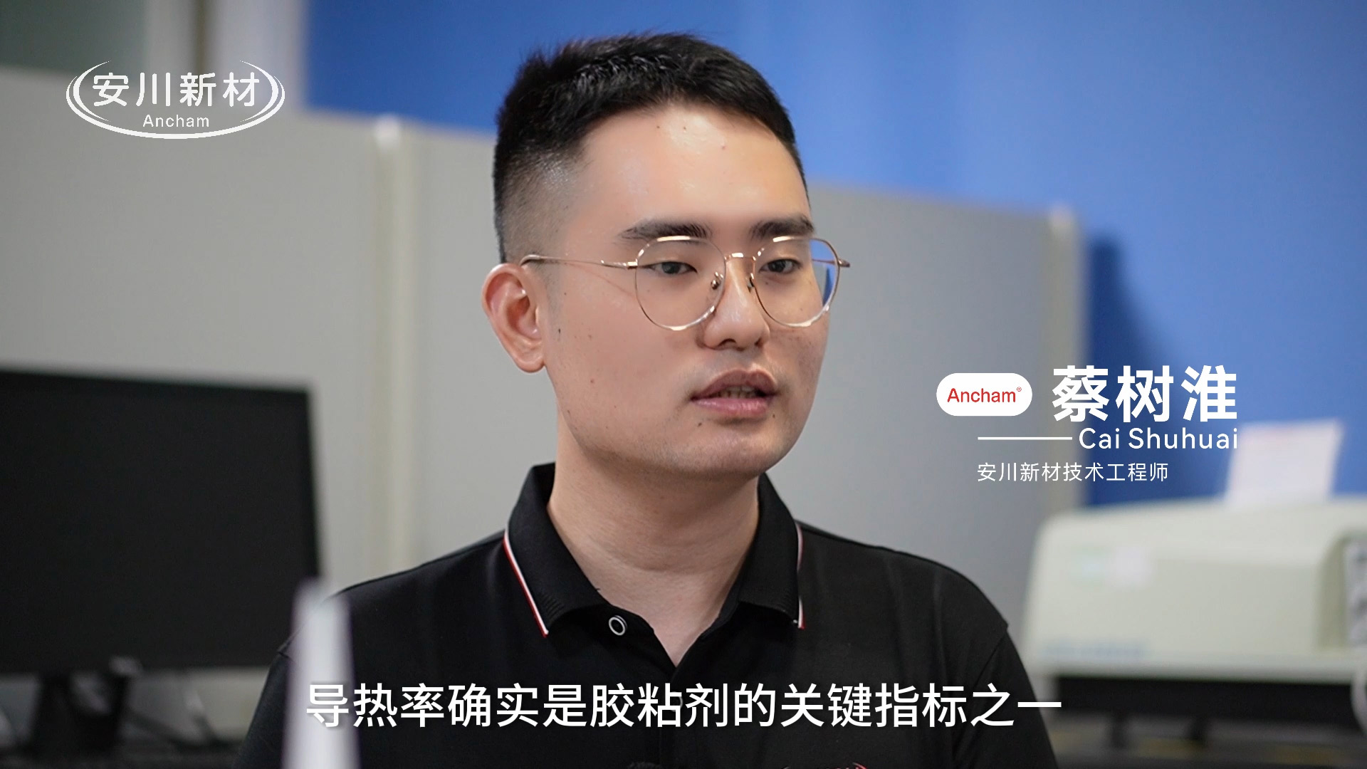 胶粘剂导热率：越高越好吗？——专家深度访谈实录