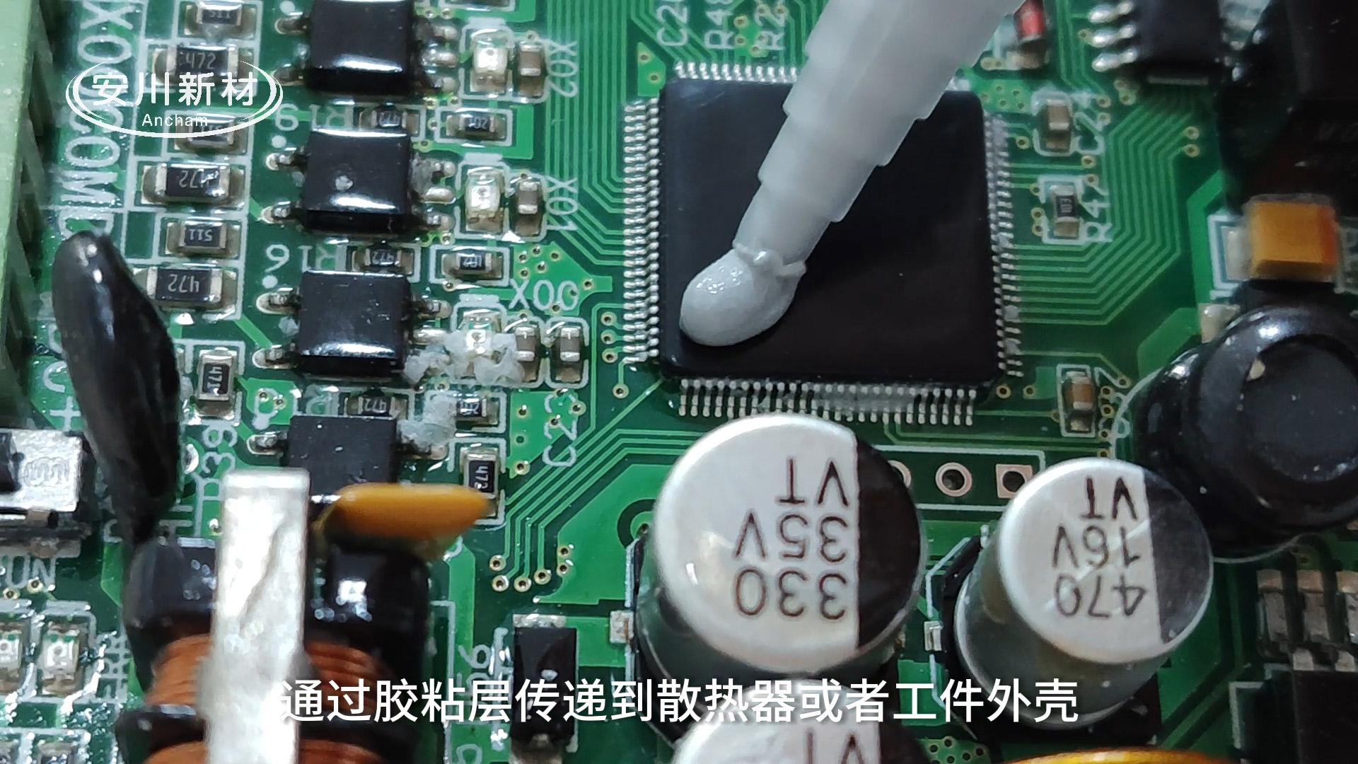 胶粘剂导热率：越高越好吗？——专家深度访谈实录