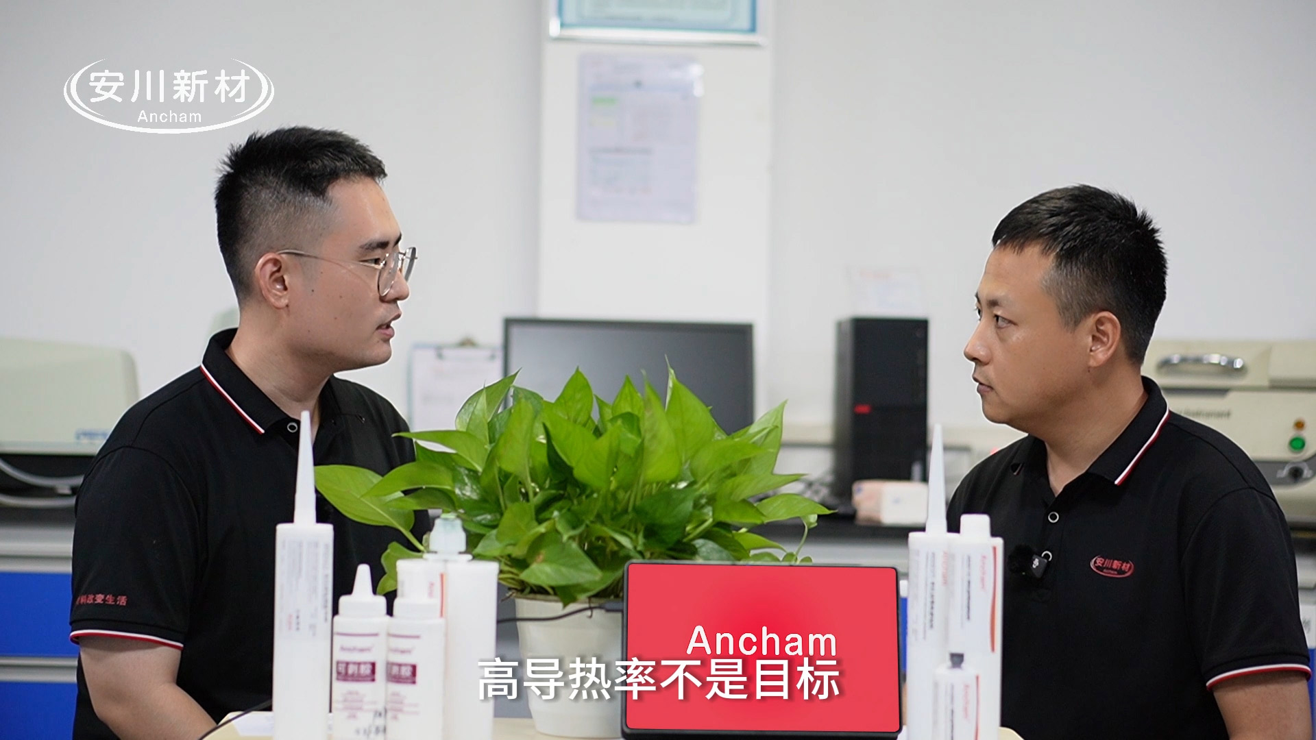 胶粘剂导热率：越高越好吗？——专家深度访谈实录